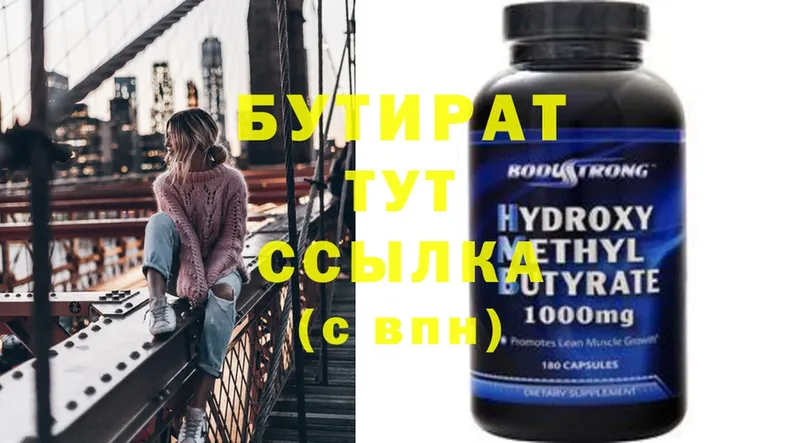 закладка  hydra как зайти  Бутират вода  Азов 