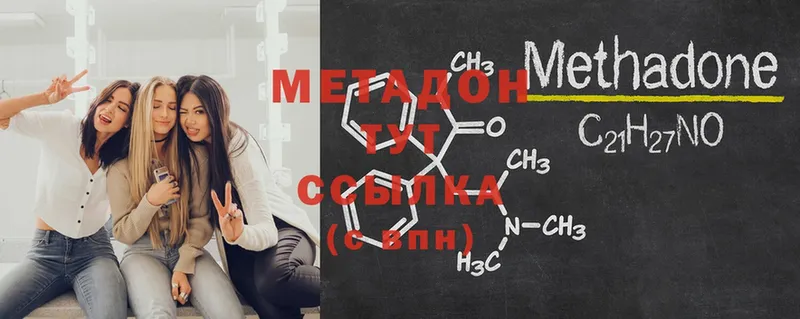 Метадон methadone  Азов 